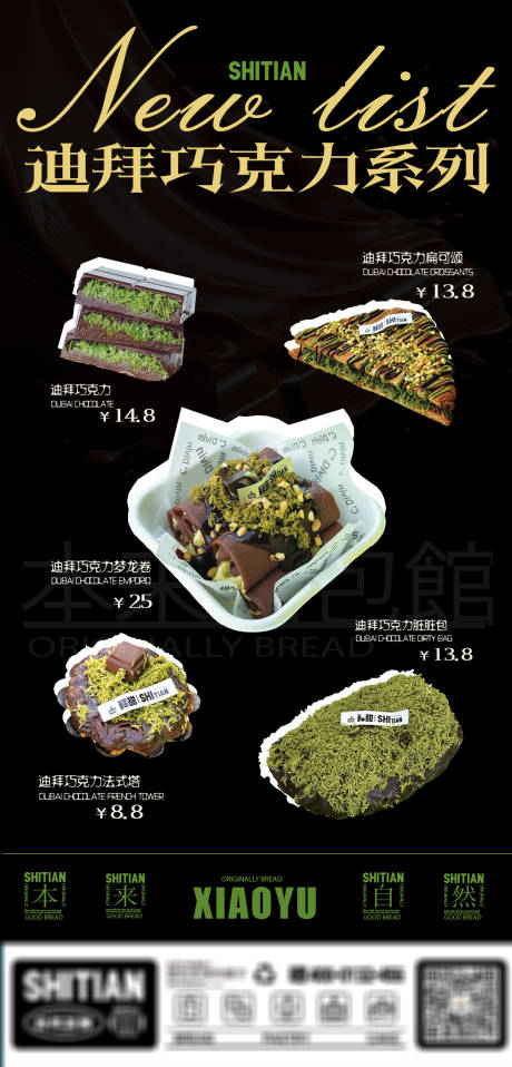 源文件下载【享设计】搜索编号：11460033400993601【巧克力朋友圈长图海报】