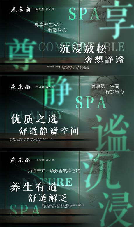 源文件下载【享设计】搜索编号：63250033641519235【美团大众spa足浴轮播图】