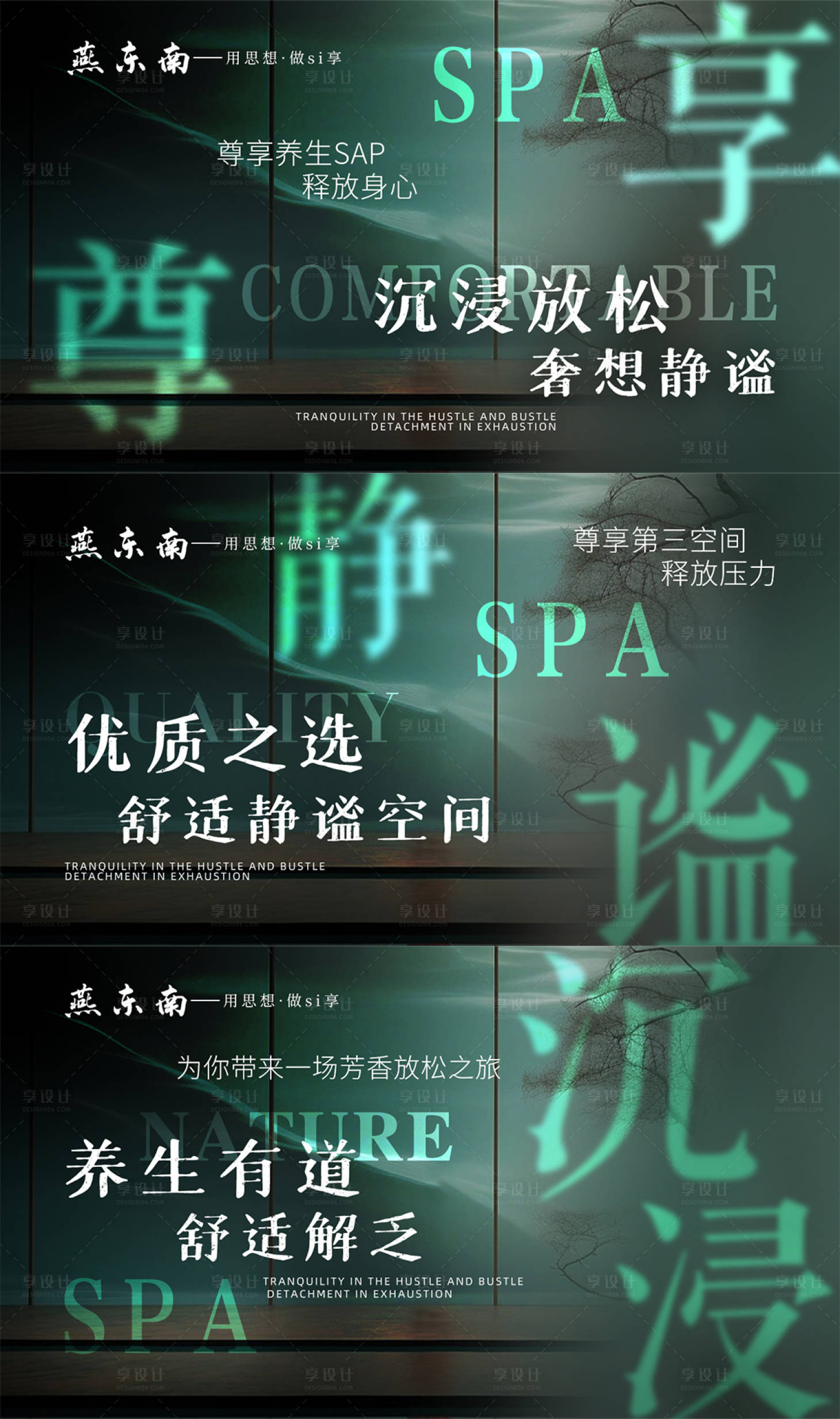 源文件下载【享设计】搜索编号：63250033641519235【美团大众spa足浴轮播图】