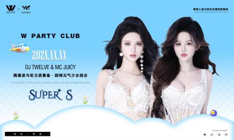 源文件下载【享设计】搜索编号：86690033736706453【酒吧嘉宾宣传 】