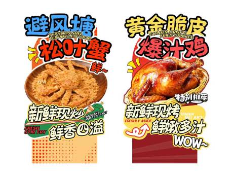 源文件下载【享设计】搜索编号：16710033370015606【异形立牌】