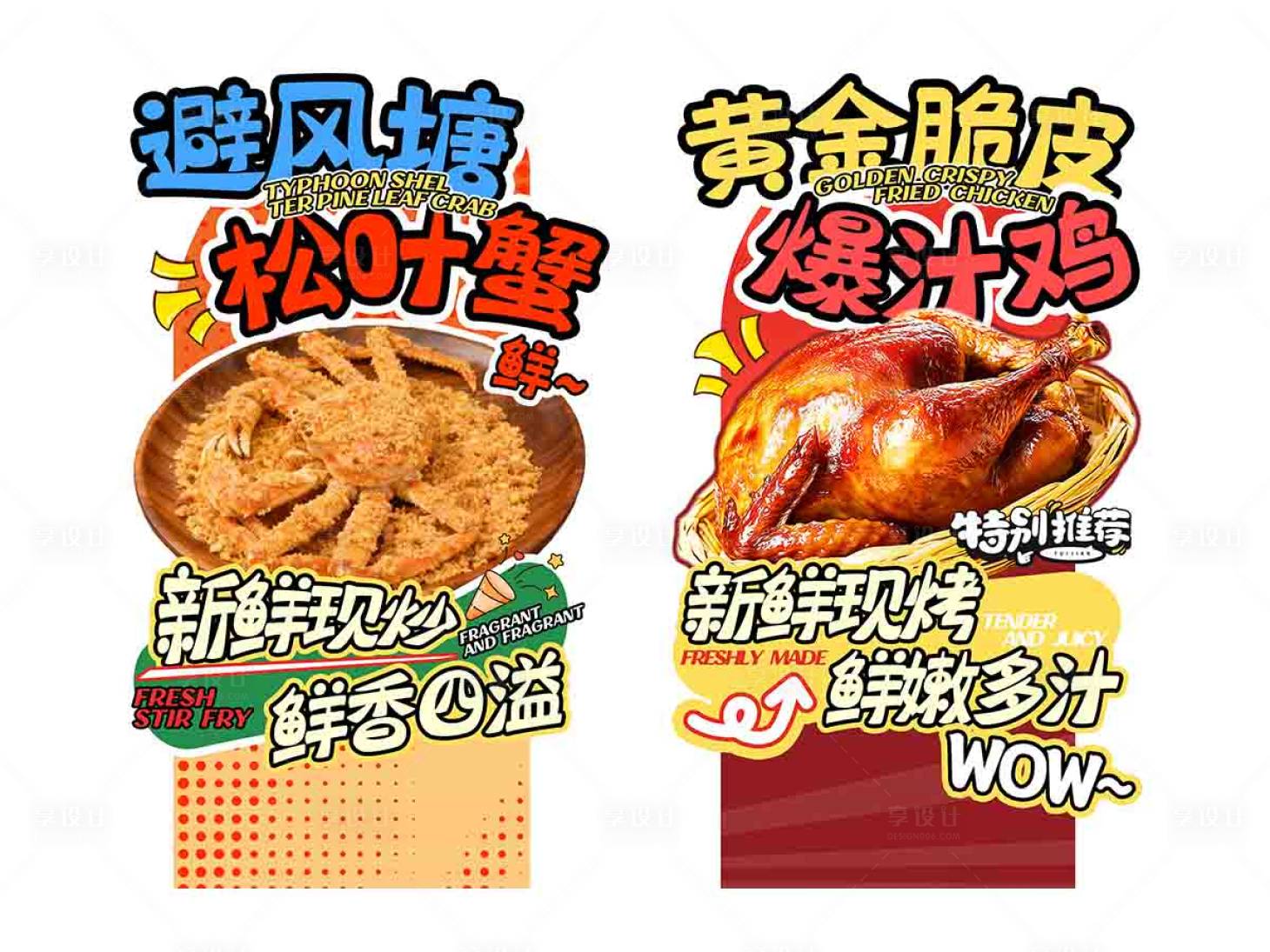 源文件下载【享设计】搜索编号：16710033370015606【异形立牌】