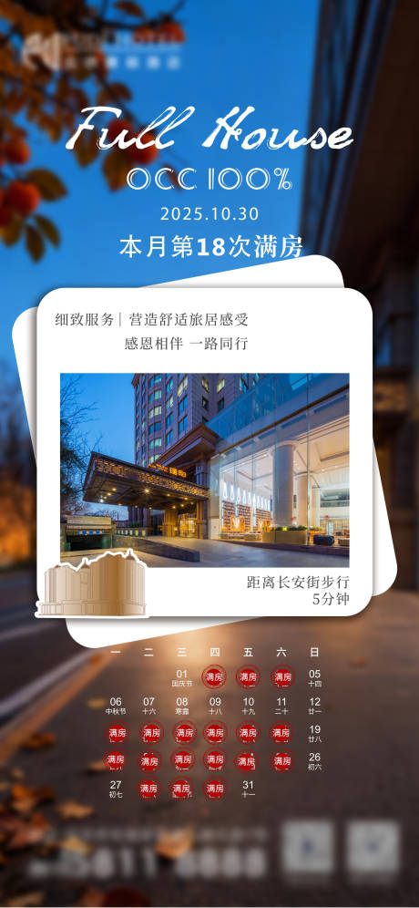 源文件下载【享设计】搜索编号：87330033792948944【满房】