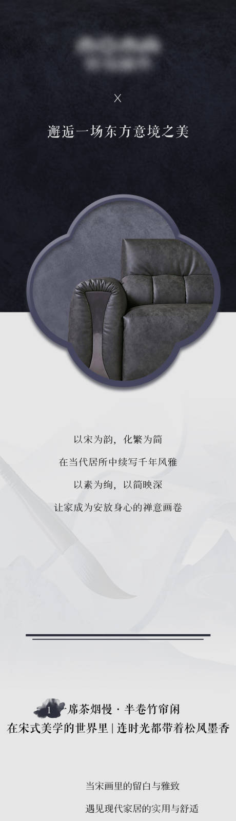 源文件下载【享设计】搜索编号：45600033757863068【黑色沙发服务号长图专题设计】