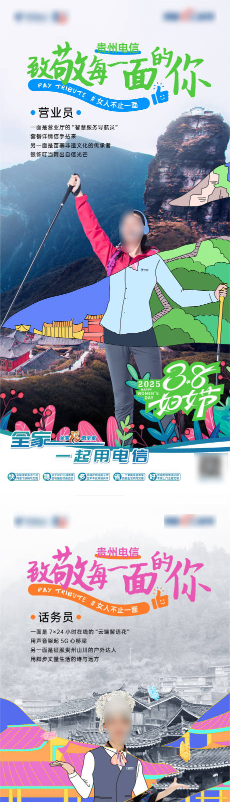 源文件下载【享设计】搜索编号：71200033425422885【三八妇女节系列海报】