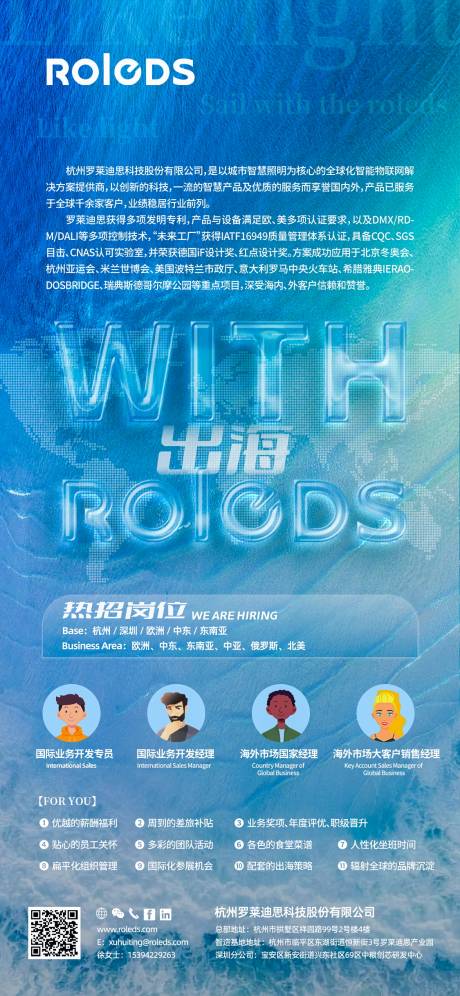 源文件下载【享设计】搜索编号：33560033764324117【招聘海报 】