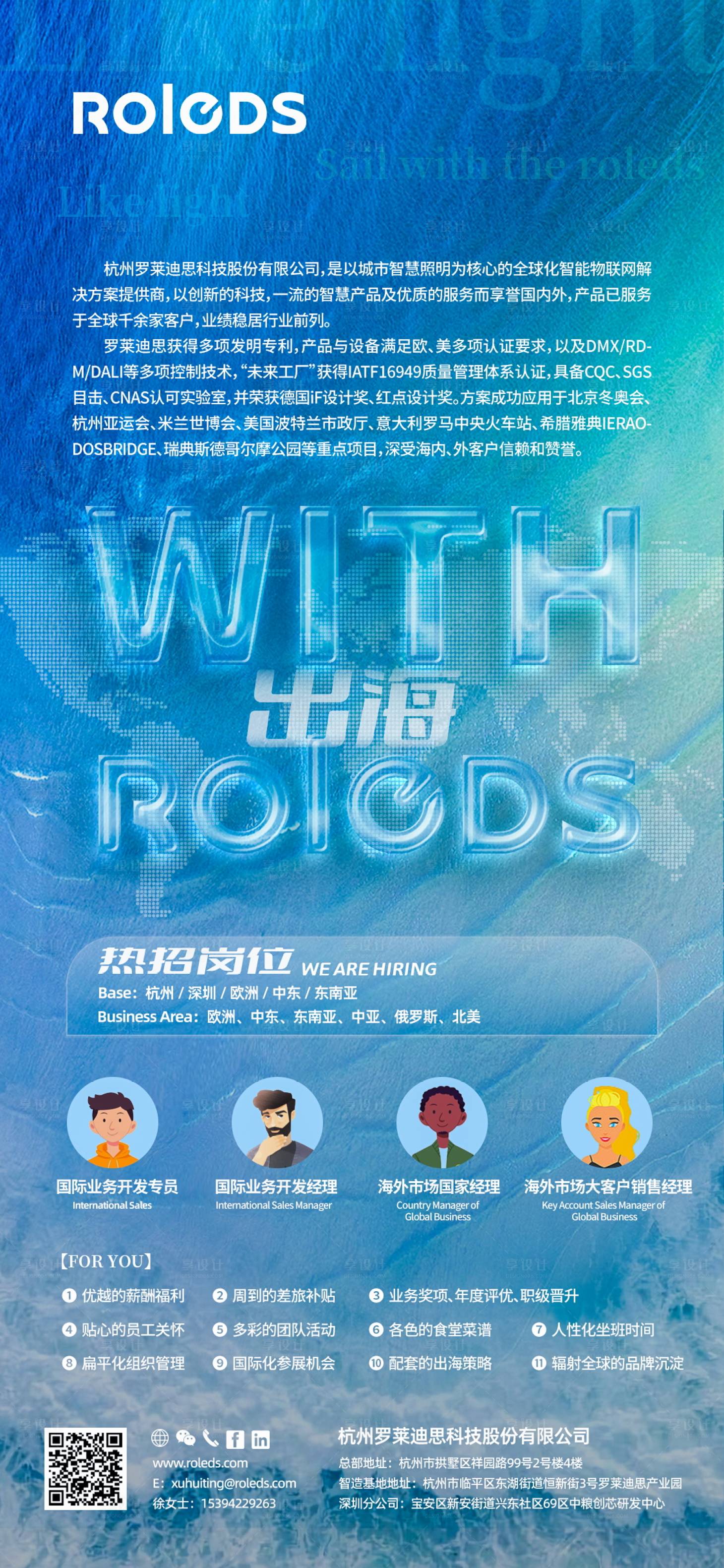 源文件下载【享设计】搜索编号：33560033764324117【招聘海报 】