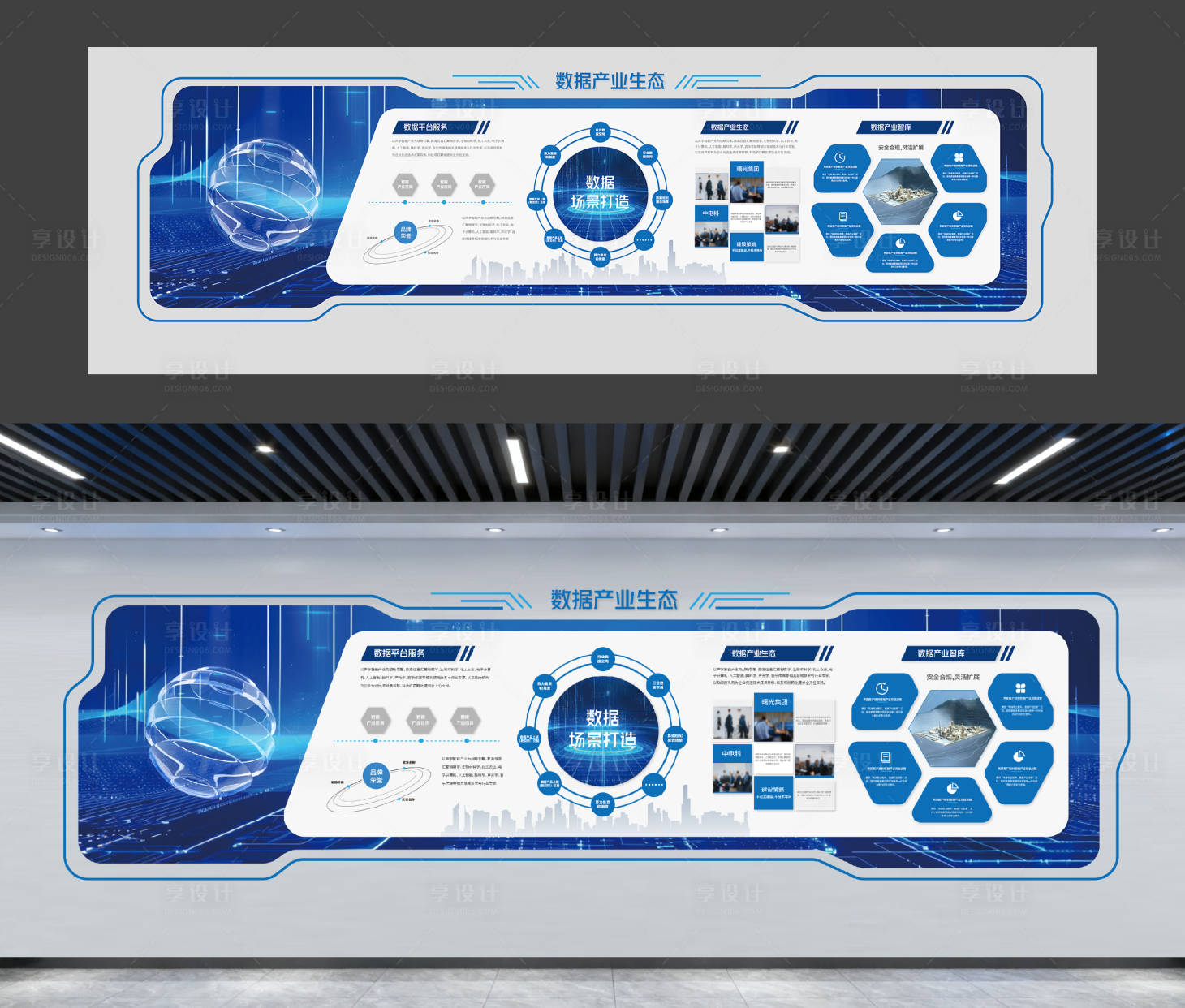 源文件下载【享设计】搜索编号：85800033618474056【科技文化墙】