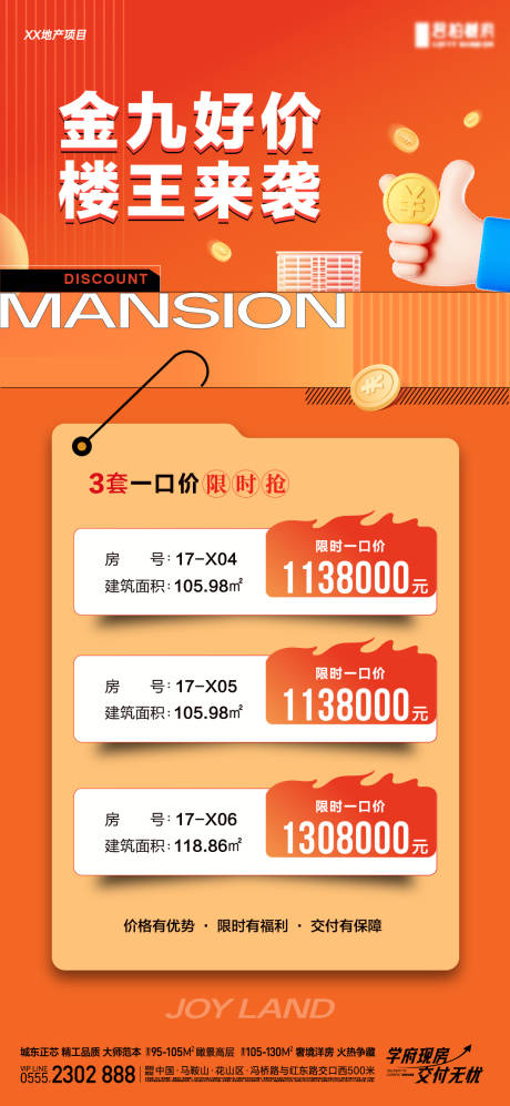 源文件下载【享设计】搜索编号：75320033365998880【楼王好价】