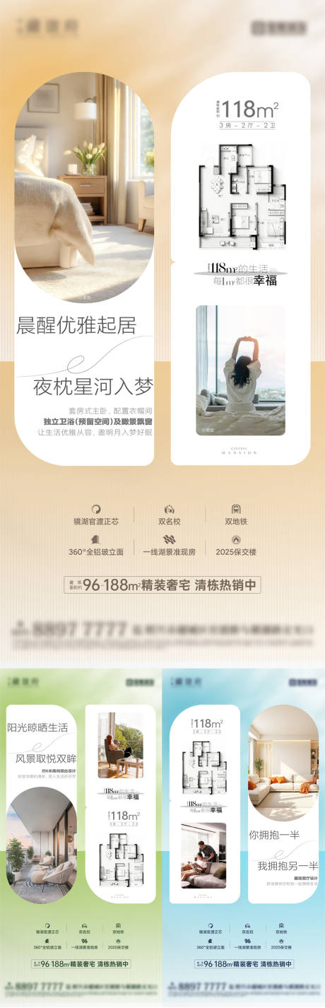 源文件下载【享设计】搜索编号：79300033803265240【地产户型价值点系列】