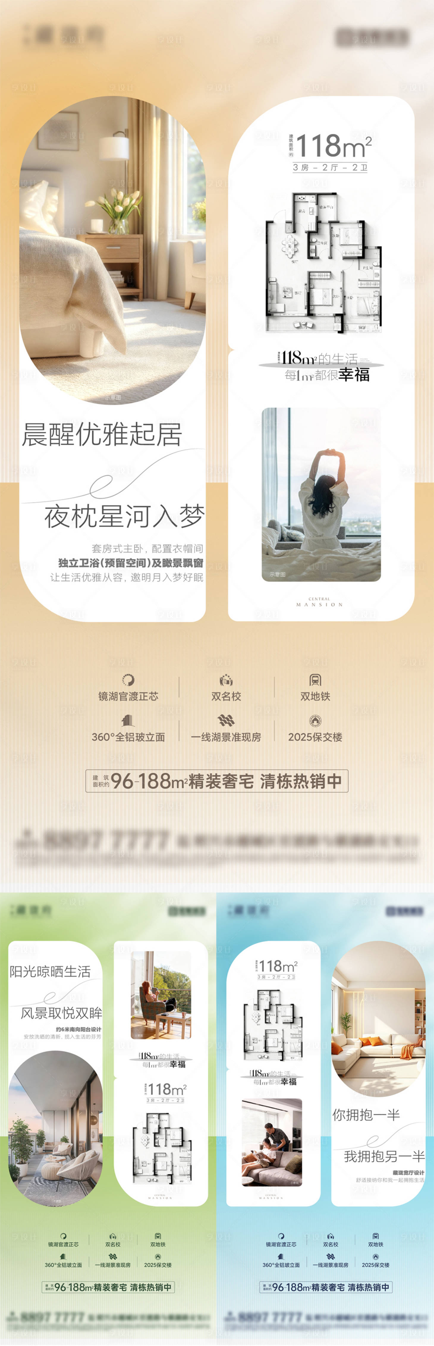 源文件下载【享设计】搜索编号：79300033803265240【地产户型价值点系列】