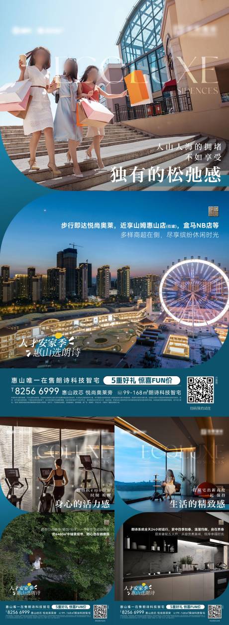 源文件下载【享设计】搜索编号：17140033749917545【科技住宅价值稿】