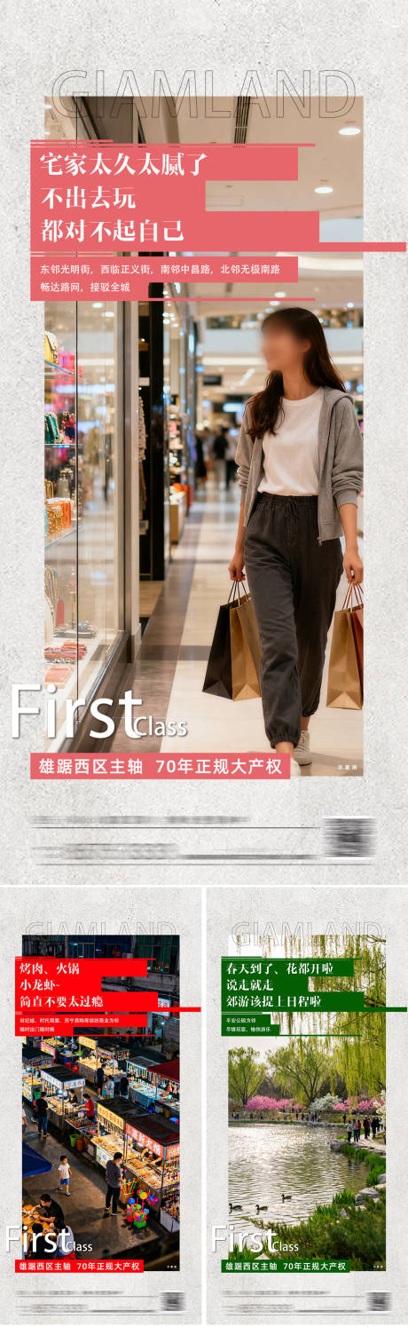 源文件下载【享设计】搜索编号：65710033786588330【地产配套海报】