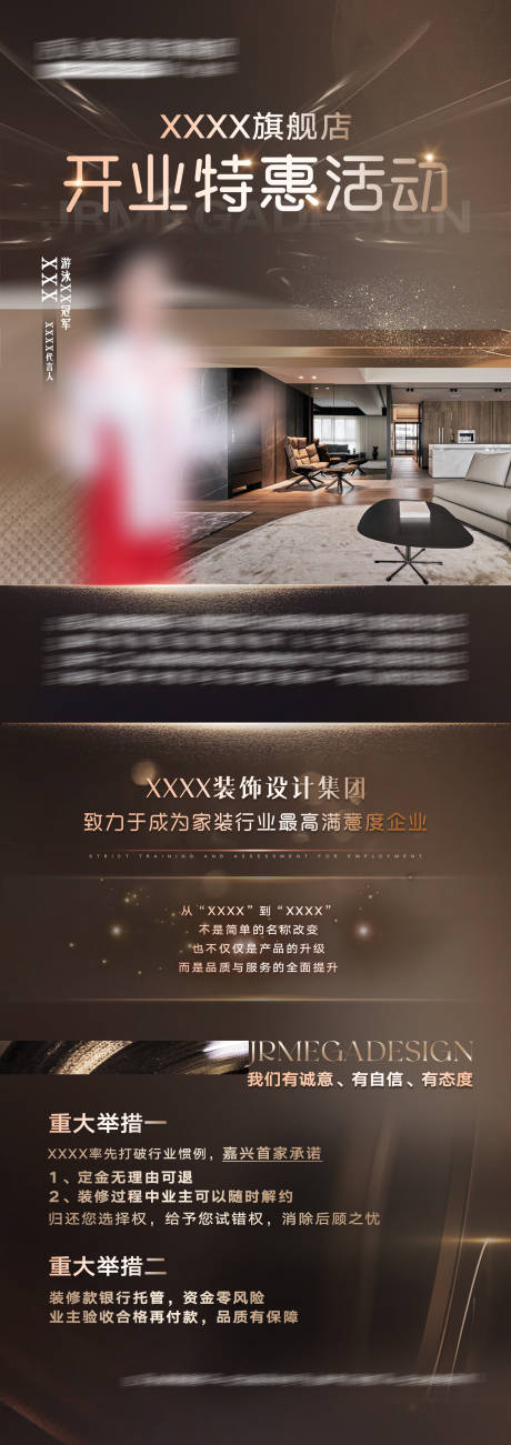 源文件下载【享设计】搜索编号：88280033380503312【家装开业特惠活动单页】