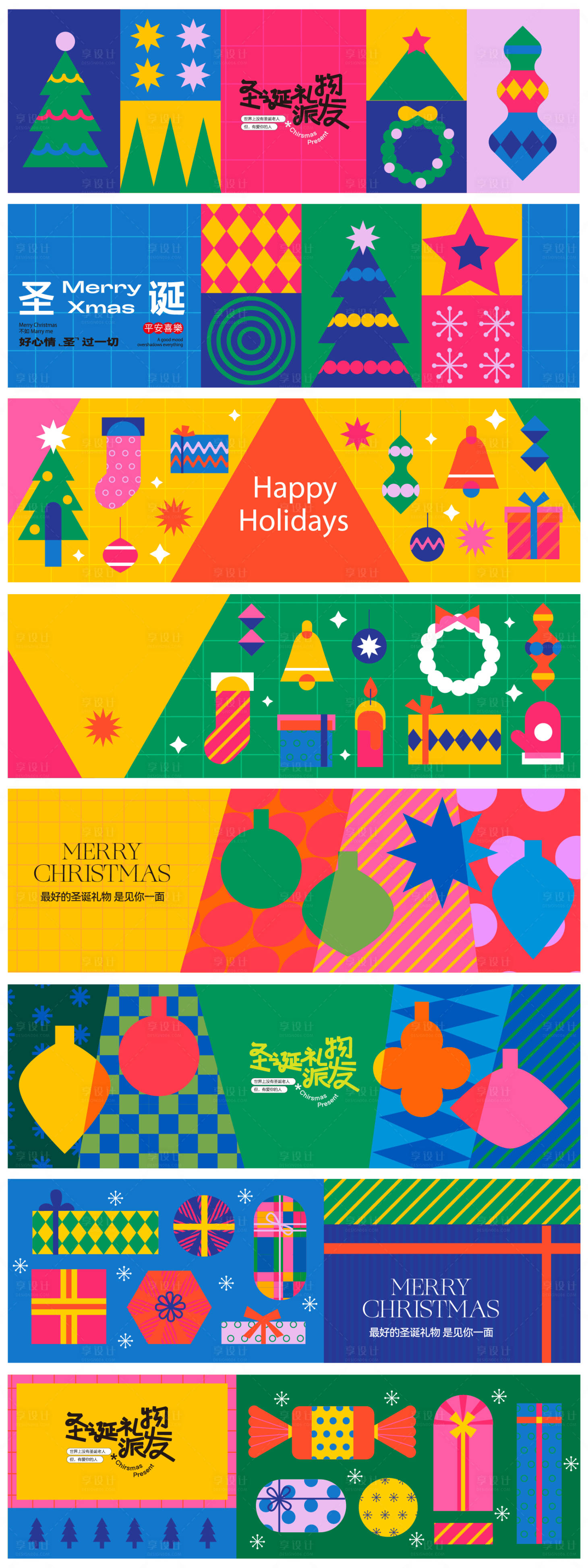 源文件下载【享设计】搜索编号：94580033715679971【圣诞节平安夜海报展板】