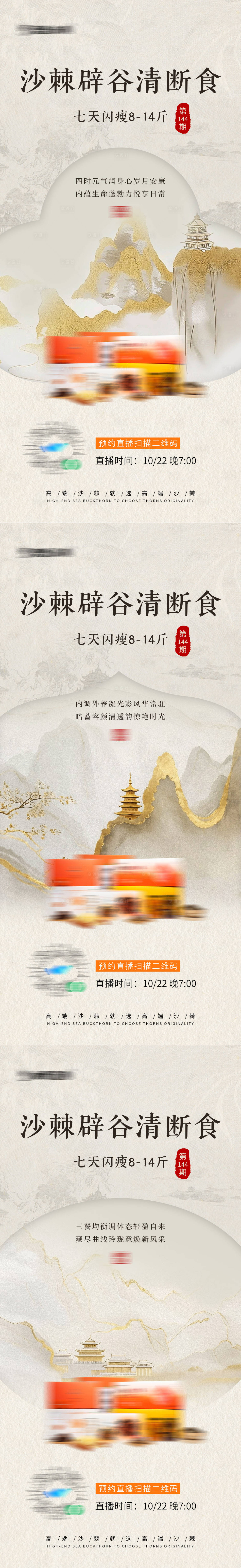 源文件下载【享设计】搜索编号：97050033605432939【中式养生宣传海报】