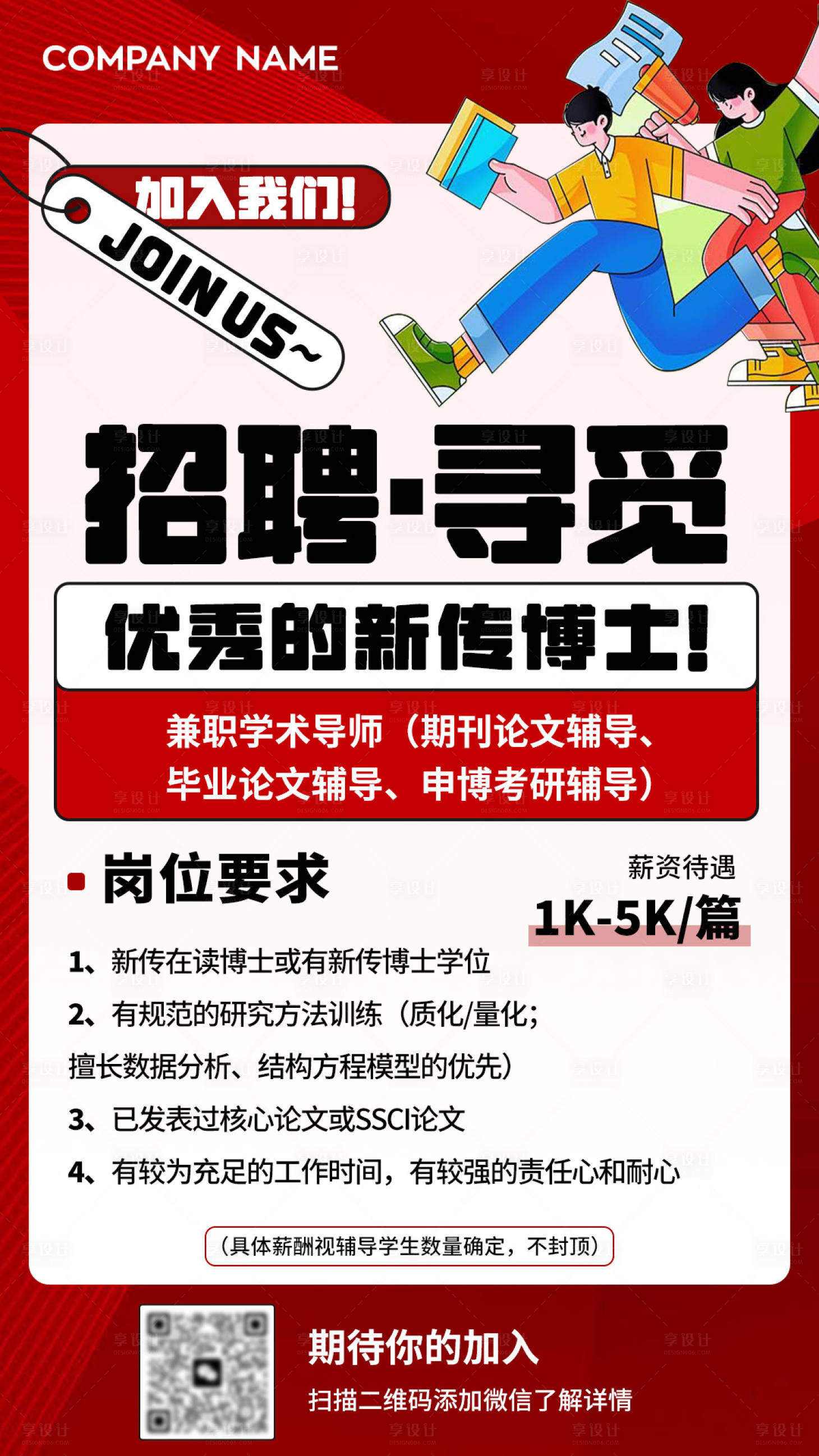 源文件下载【享设计】搜索编号：68860033485521074【宣传 】