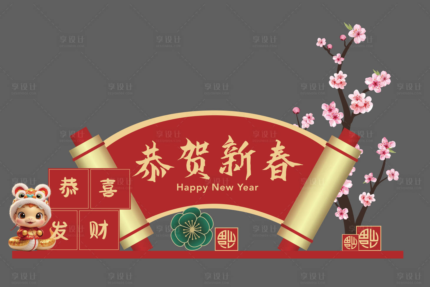 源文件下载【享设计】搜索编号：24280033595422837【新年美陈】