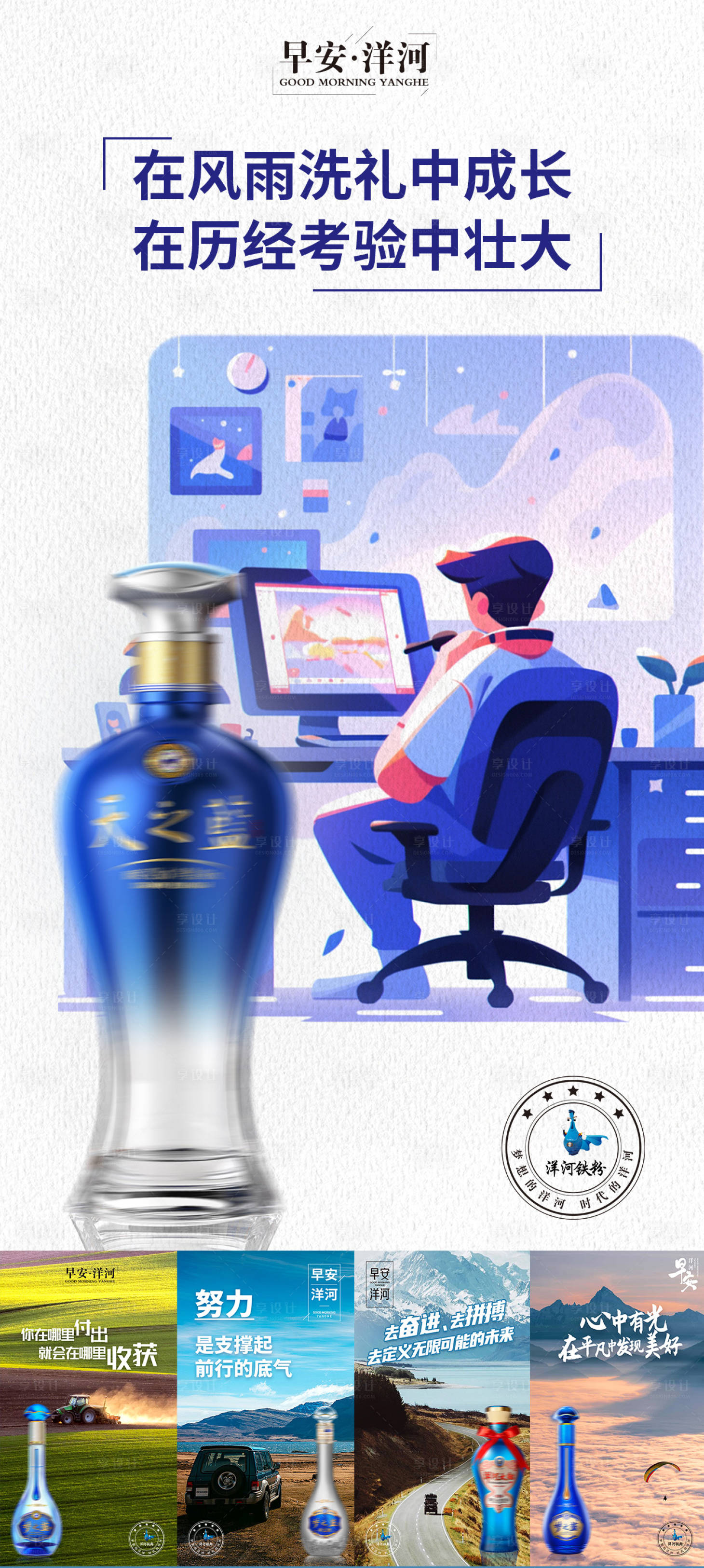 源文件下载【享设计】搜索编号：19370033806046771【白酒早安日签系列海报】