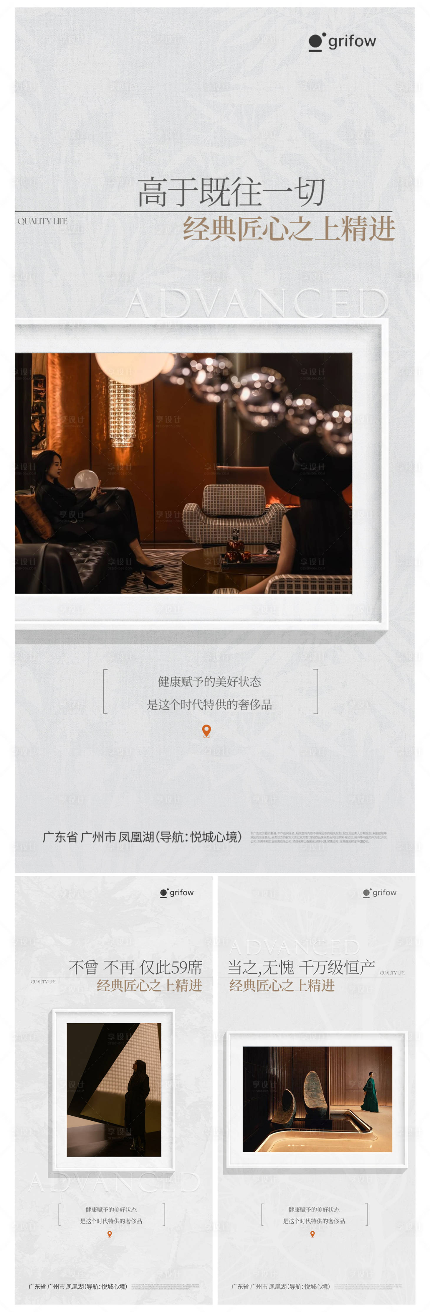 源文件下载【享设计】搜索编号：82980033789347196【豪宅价值稿海报】