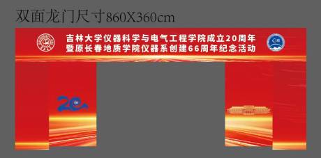 源文件下载【享设计】搜索编号：85440033697845326【活动拍照打卡】