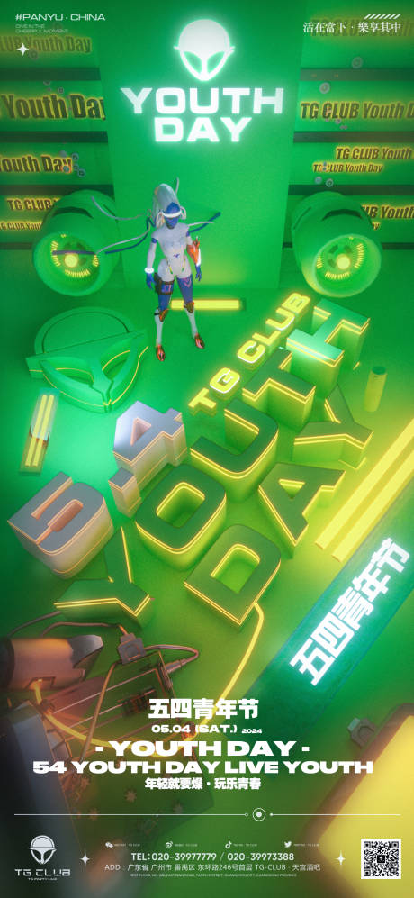 源文件下载【享设计】搜索编号：70090033656289855【青年节海报】