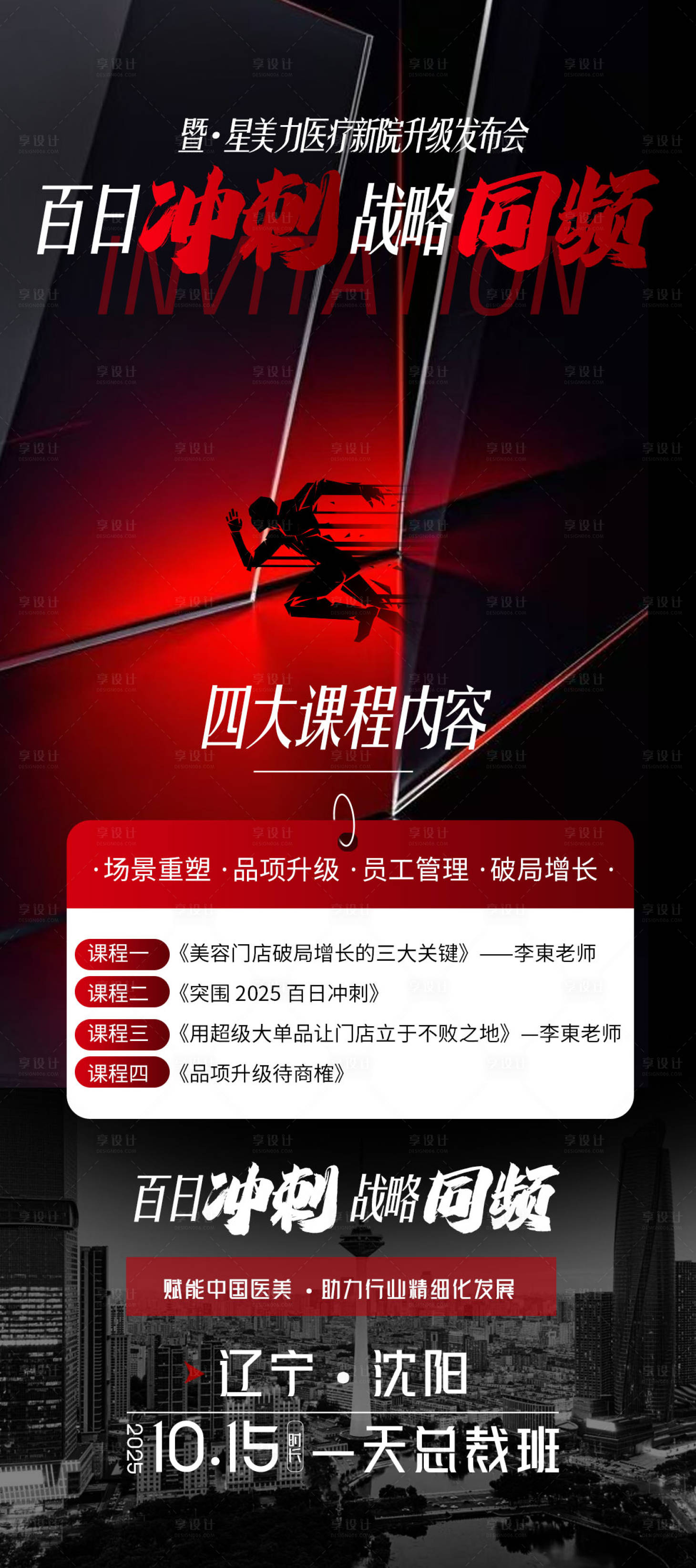 源文件下载【享设计】搜索编号：45850033693489976【百日冲刺内容】