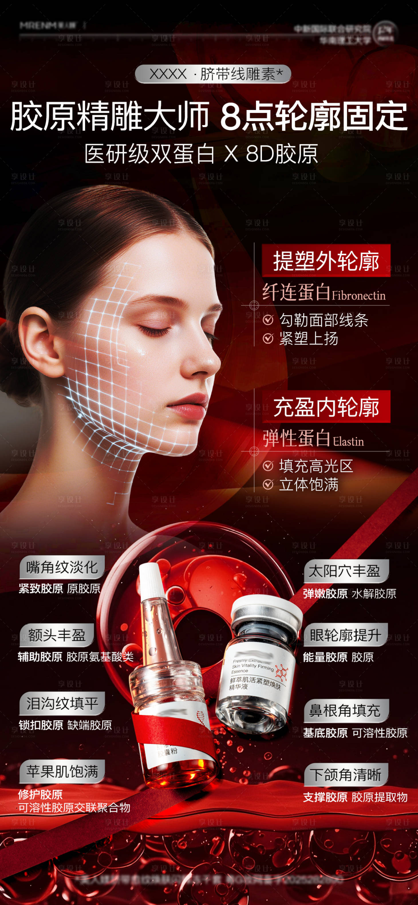 源文件下载【享设计】搜索编号：28370033684106510【冻干粉海报】