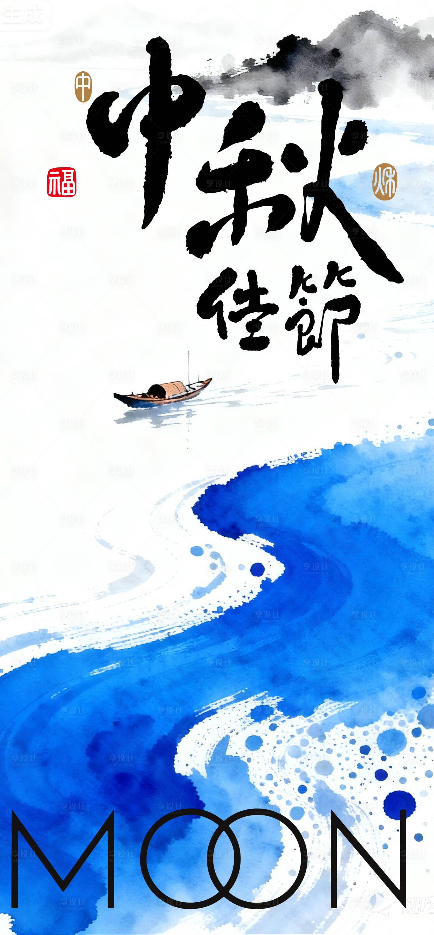 源文件下載【享設(shè)計(jì)】搜索編號(hào)：96310033384549838【中秋節(jié)宣傳海報(bào)】