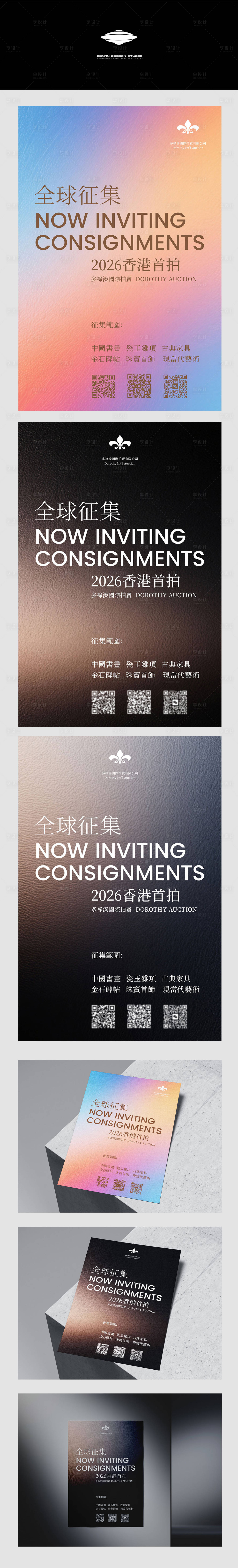 源文件下载【享设计】搜索编号：35970033611682207【征集系列海报】