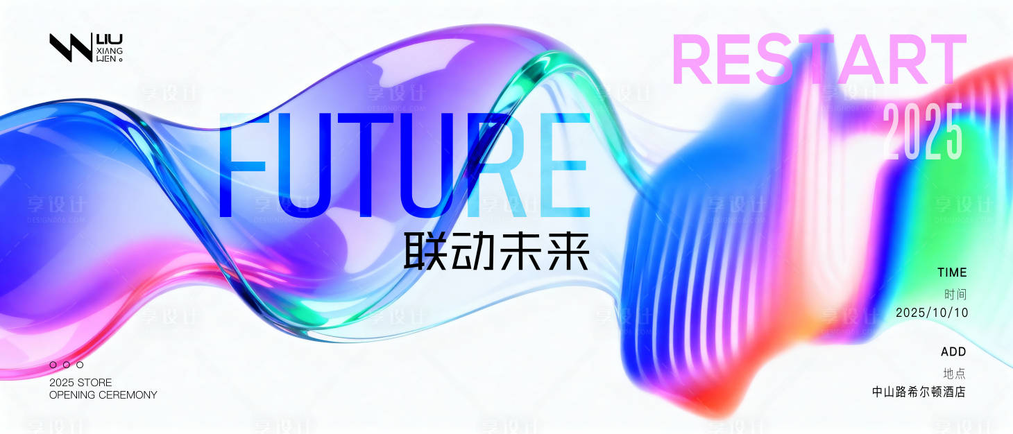 源文件下载【享设计】搜索编号：14820033757411114【科技峰会活动背景板】