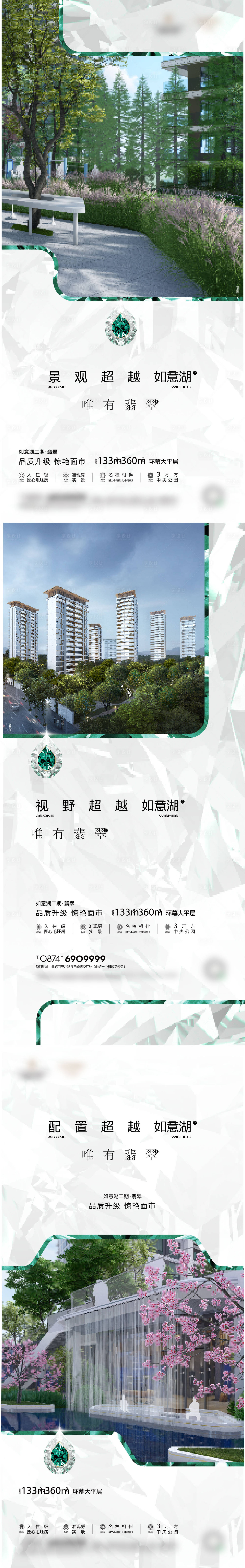 源文件下载【享设计】搜索编号：51450033669339577【园林 】