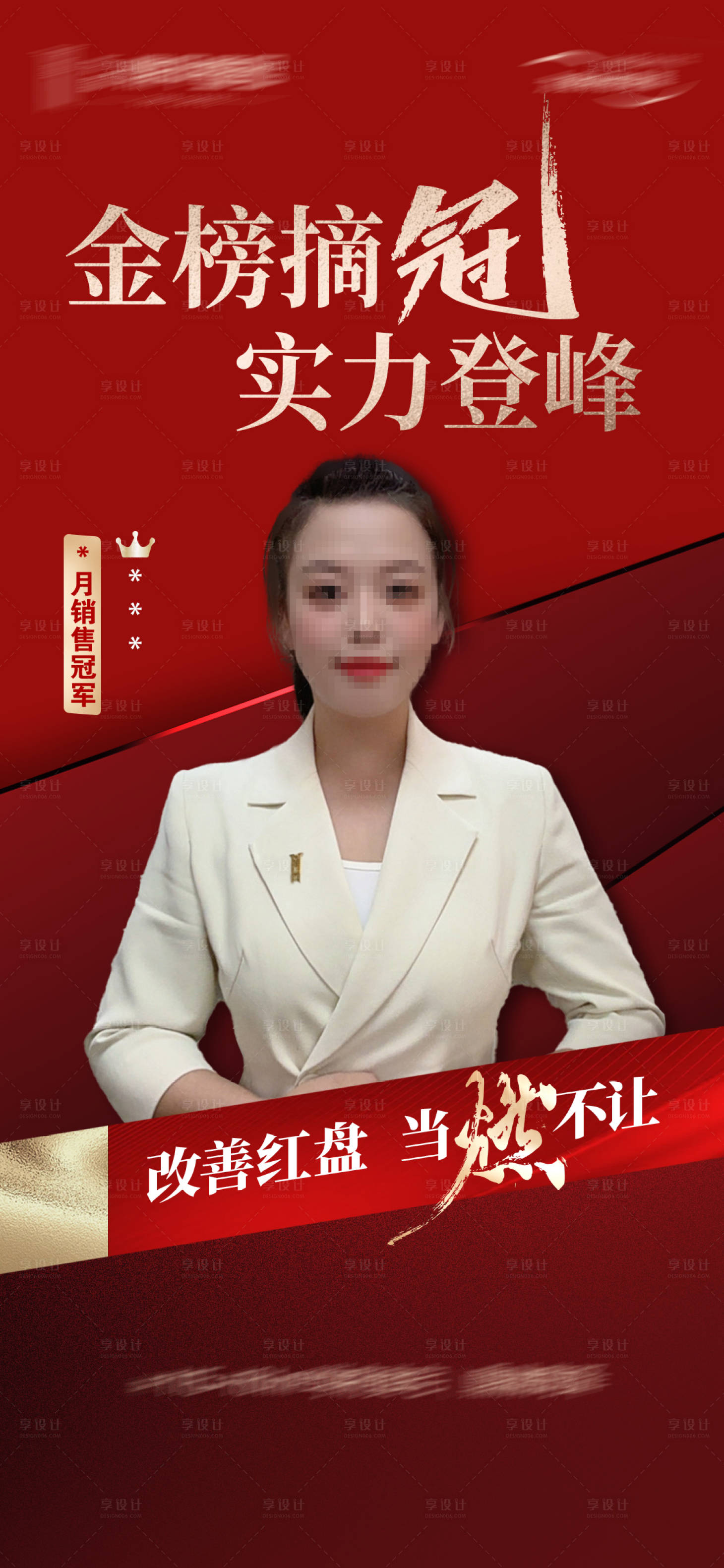 源文件下载【享设计】搜索编号：84370033456183952【地产热销海报】