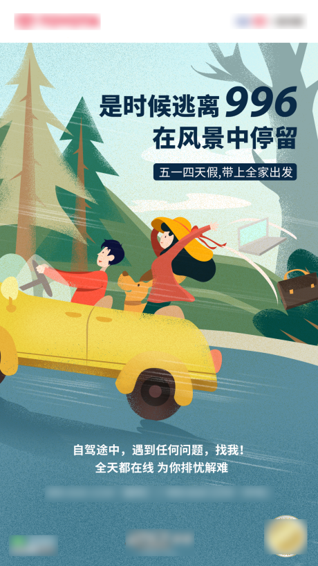 源文件下载【享设计】搜索编号：89030033412199915【五一劳动节海报】