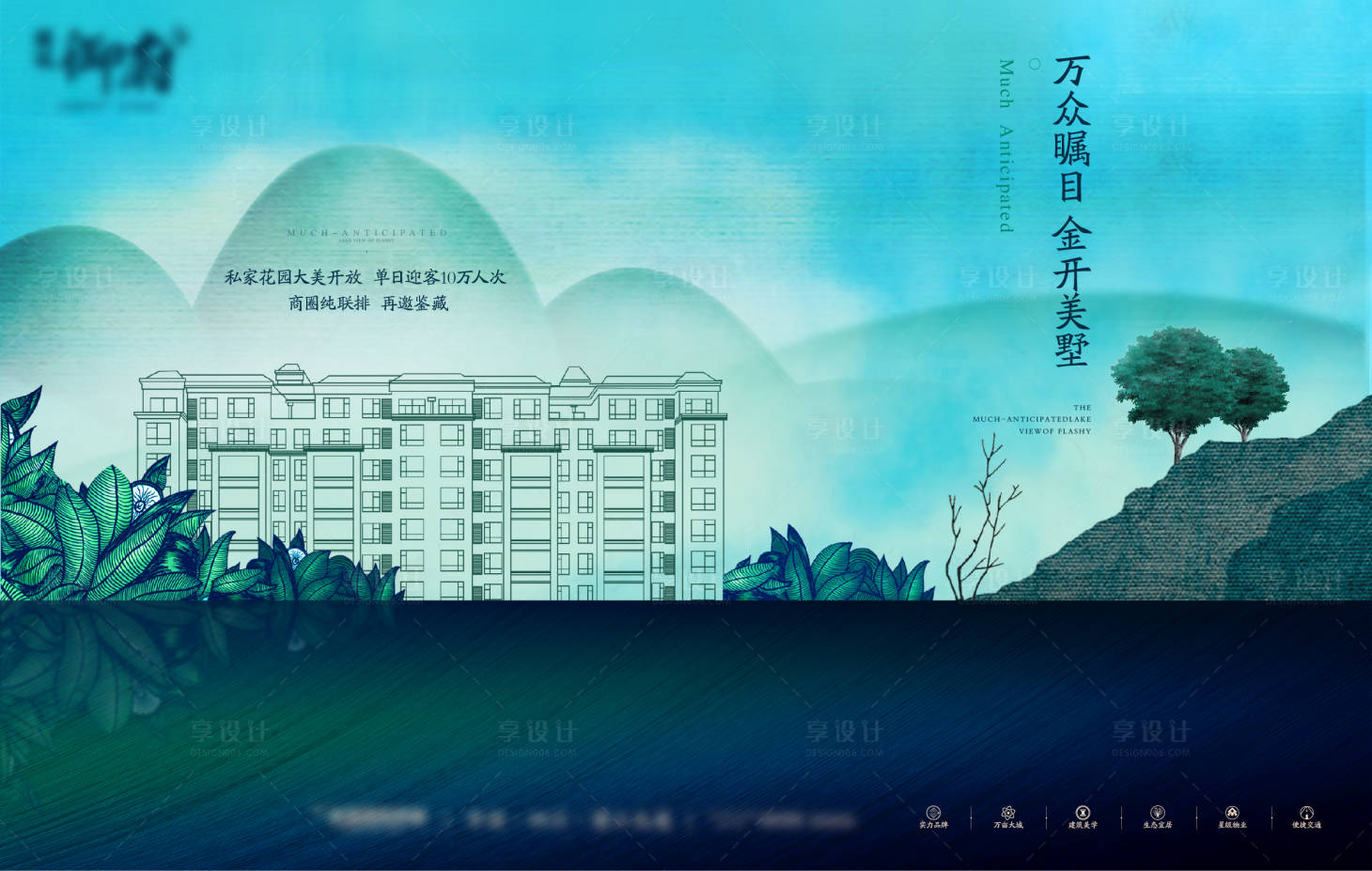 源文件下载【享设计】搜索编号：44750033546514434【洋房主画面】