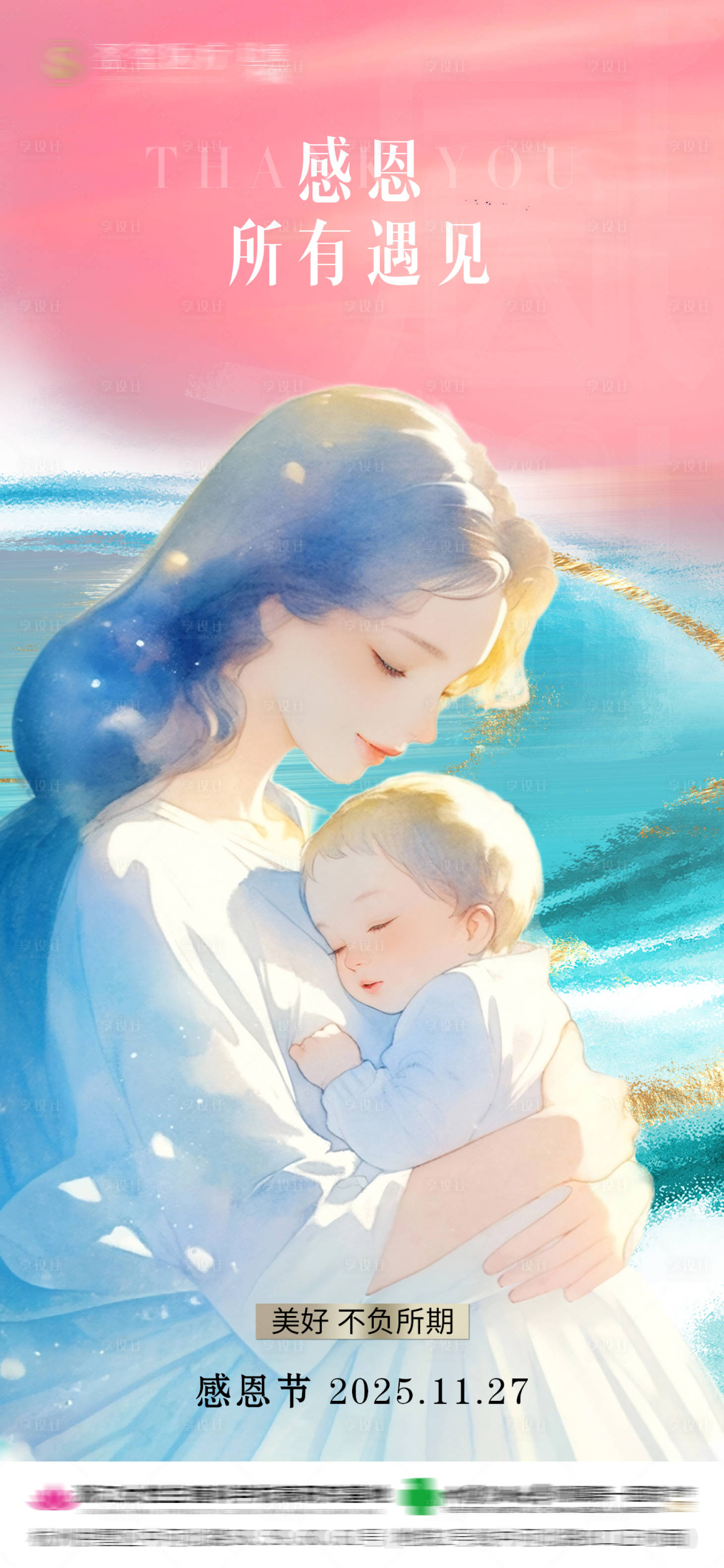 源文件下载【享设计】搜索编号：60780033802466806【感恩节医疗宣传】