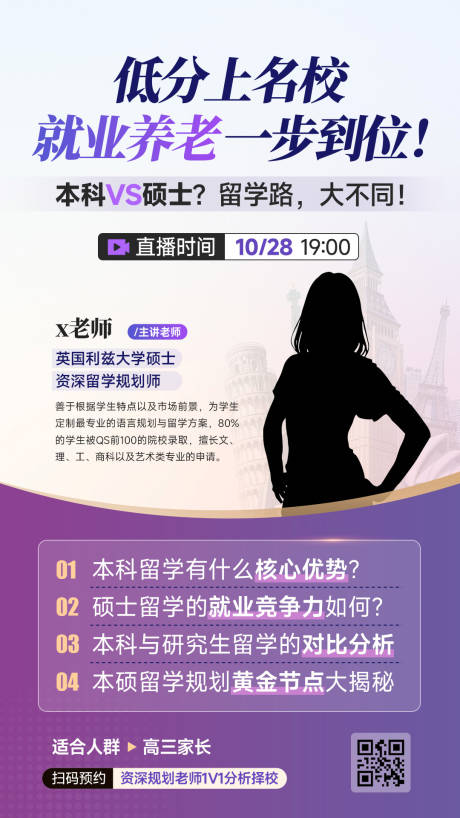 源文件下载【享设计】搜索编号：22220033739236561【讲座宣传海报】