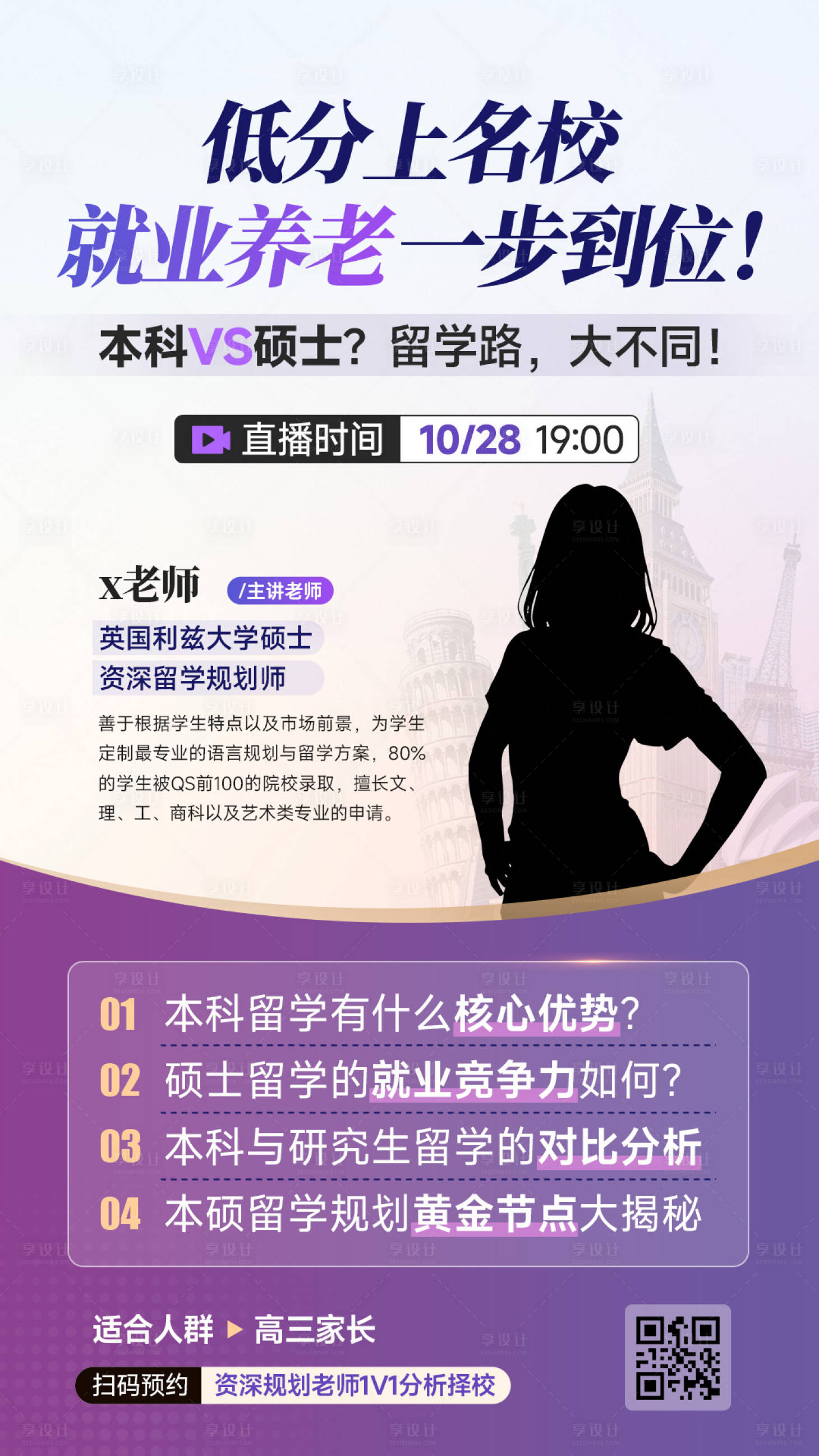 源文件下载【享设计】搜索编号：22220033739236561【讲座宣传海报】