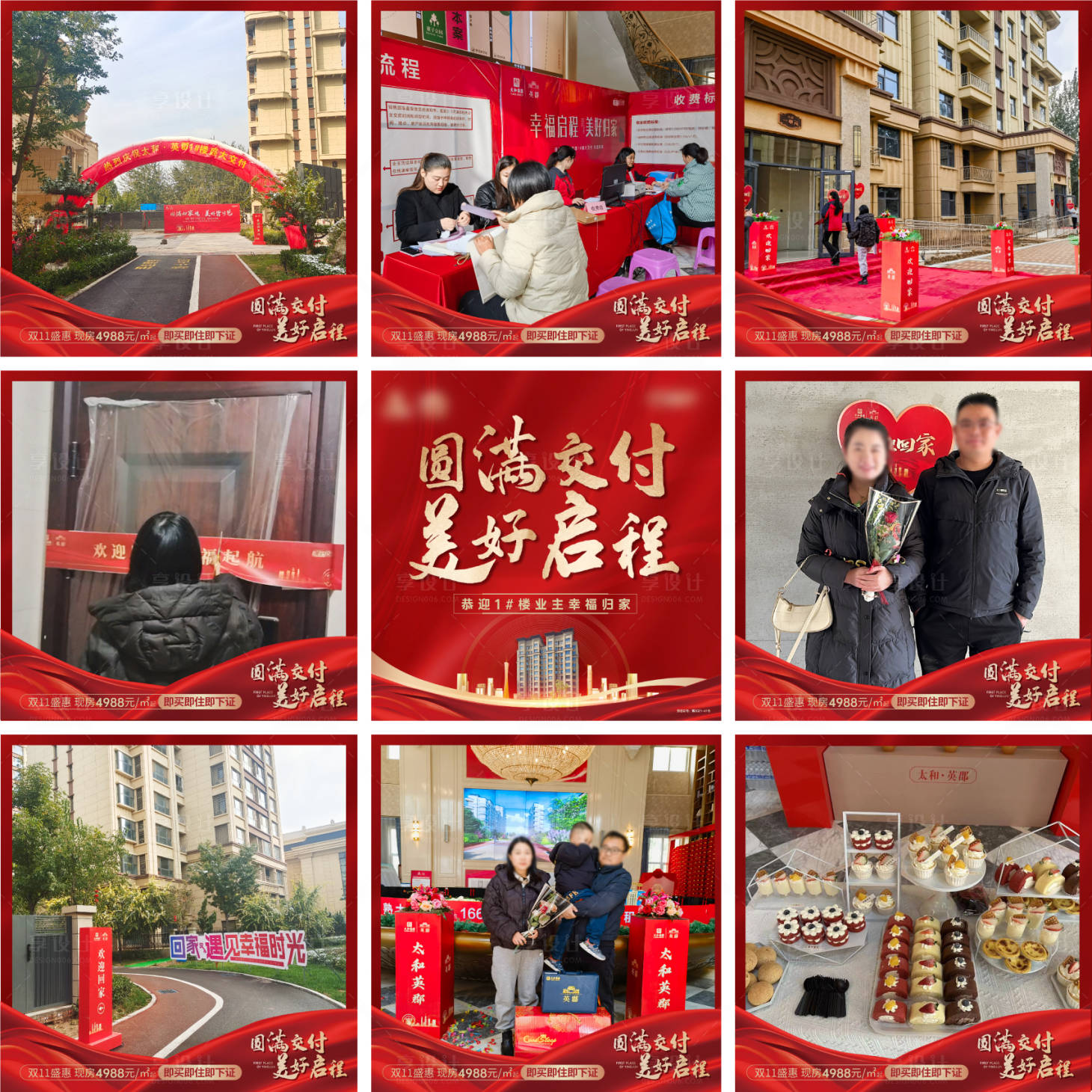 源文件下载【享设计】搜索编号：77950033569285162【地产红色 】