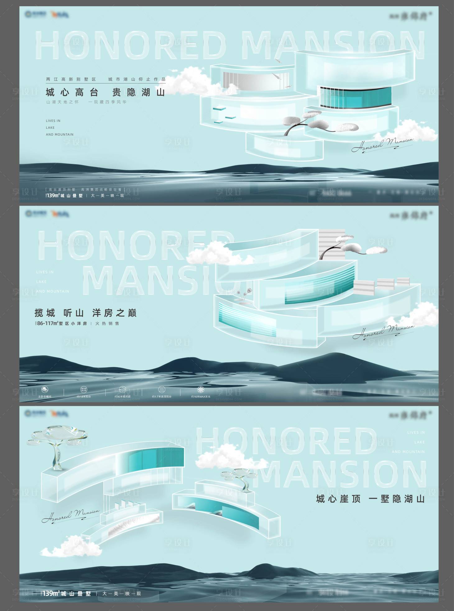 源文件下载【享设计】搜索编号：61300033762405572【湖山价值点主形象】