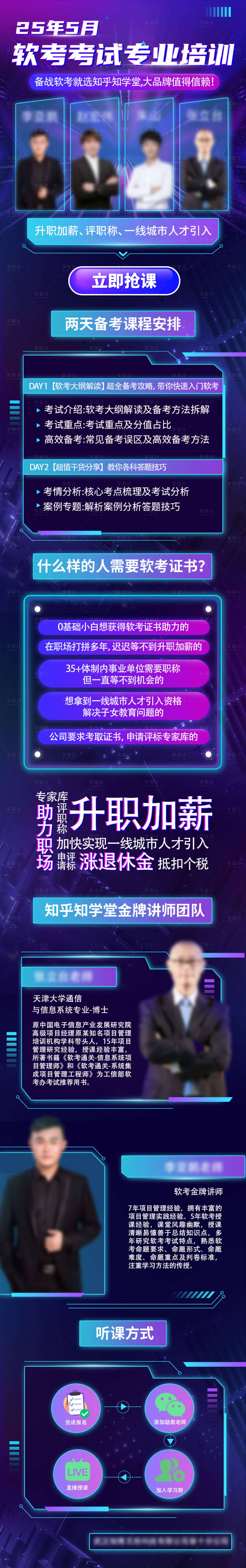 源文件下载【享设计】搜索编号：10930033425588135【软考落地页】