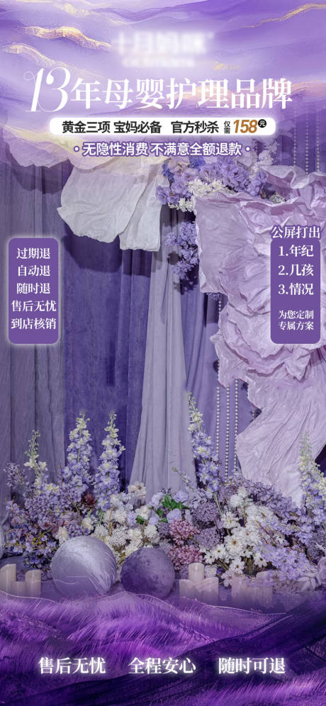 源文件下载【享设计】搜索编号：55460033398197394【母婴婚纱实景抖音直播间设计】