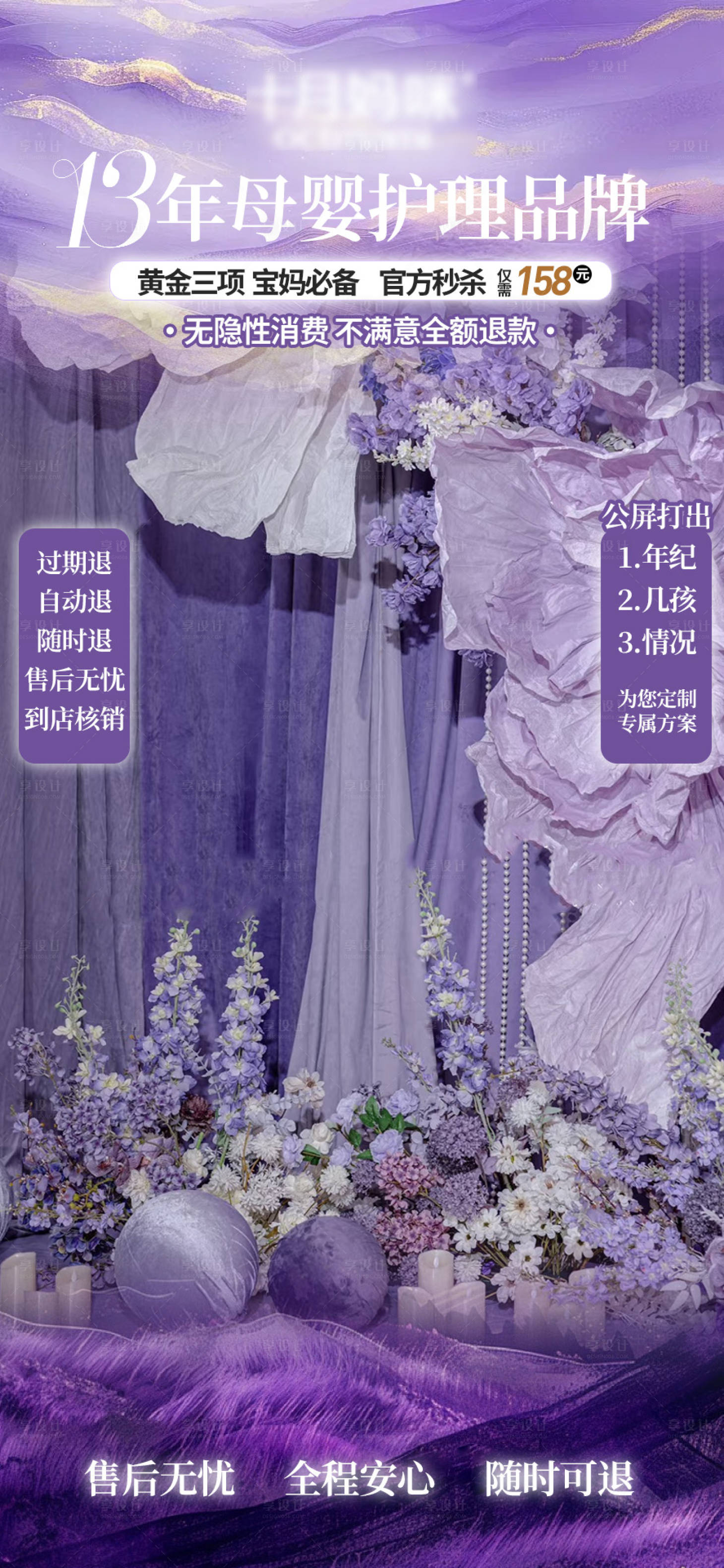 源文件下载【享设计】搜索编号：55460033398197394【母婴婚纱实景抖音直播间设计】