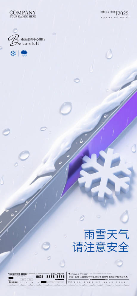 源文件下载【享设计】搜索编号：66130033768605950【酒吧夜店ktv雨雪天气】