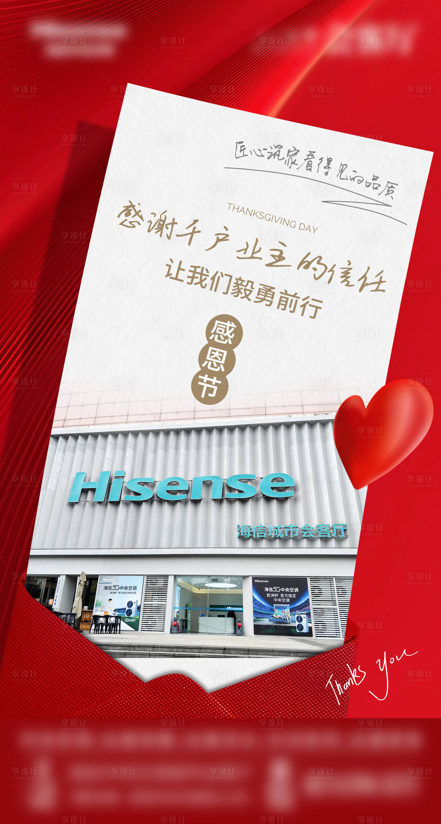 源文件下载【享设计】搜索编号：71230033379369417【感恩节门店海报】