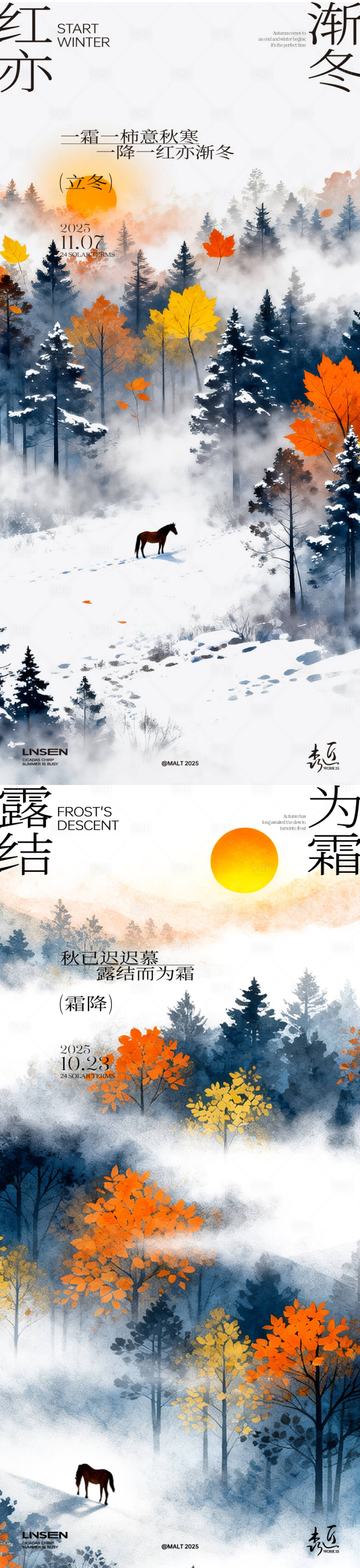 源文件下载【享设计】搜索编号：64240033736872278【立冬霜降】