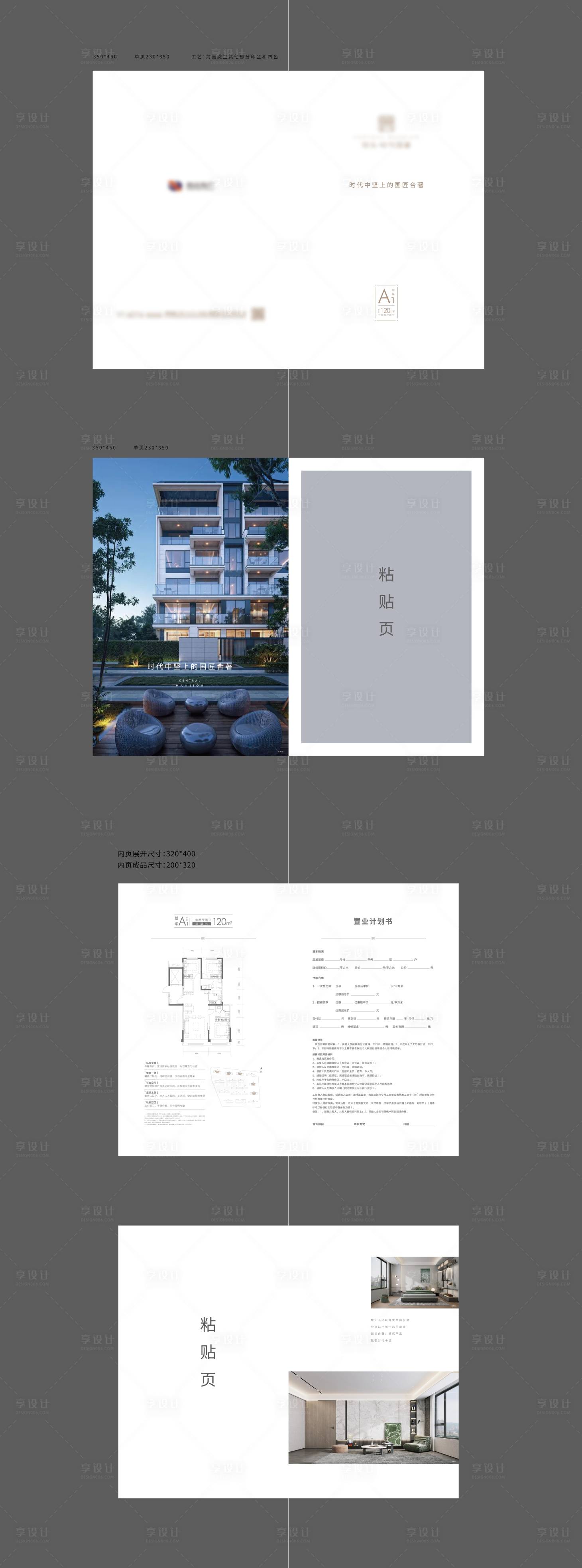 源文件下载【享设计】搜索编号：87710033365179010【洋房户型折页】