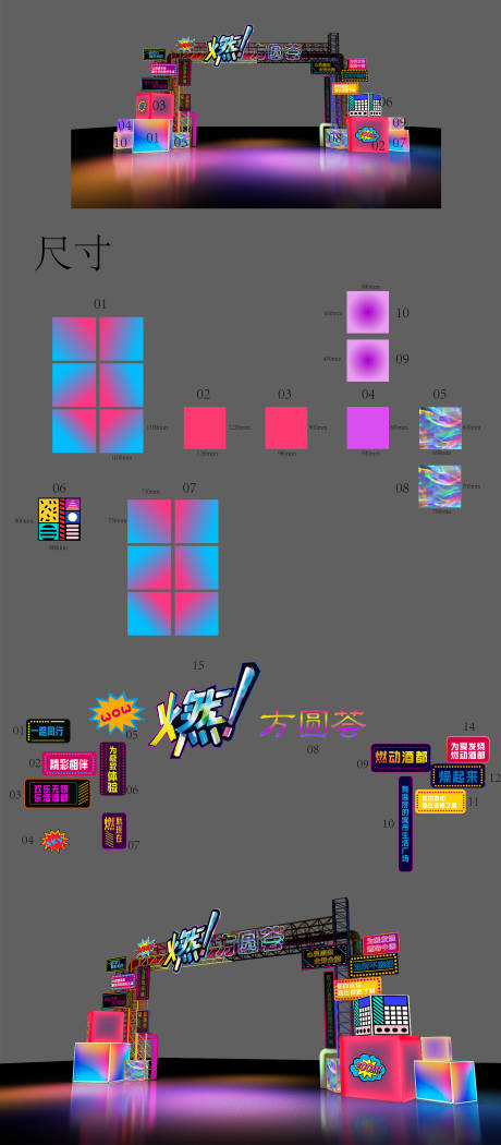 源文件下载【享设计】搜索编号：26940033666327511【多巴胺门头设计】