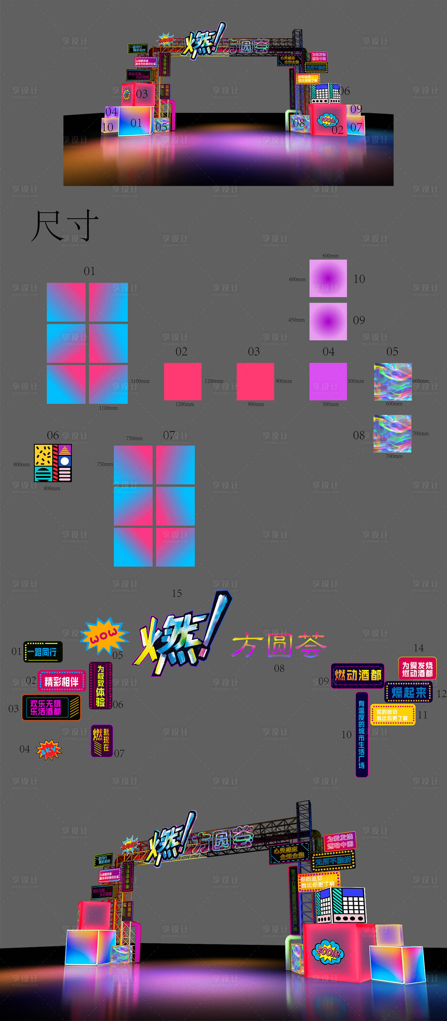 源文件下载【享设计】搜索编号：26940033666327511【多巴胺门头设计】