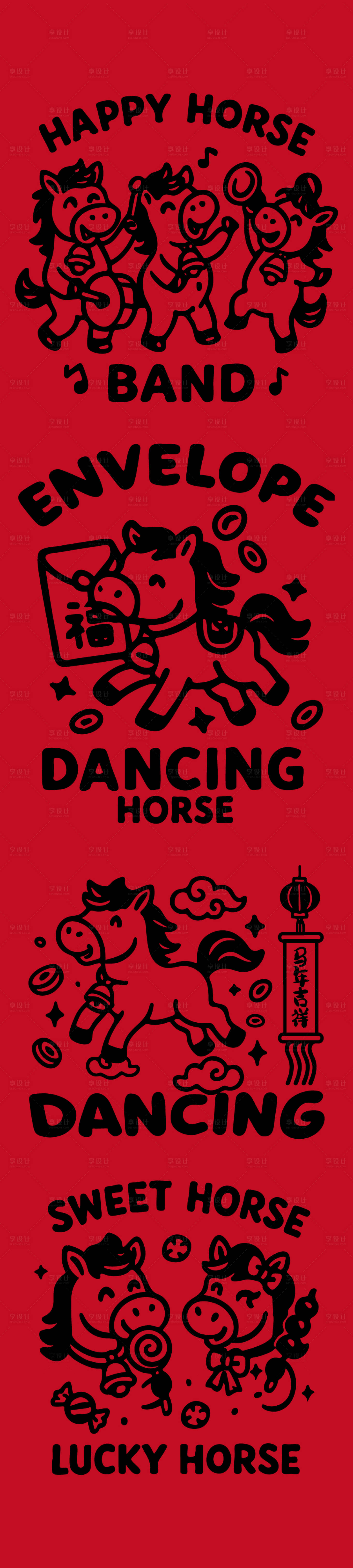 源文件下载【享设计】搜索编号：12050033792418739【马年插画海报 】